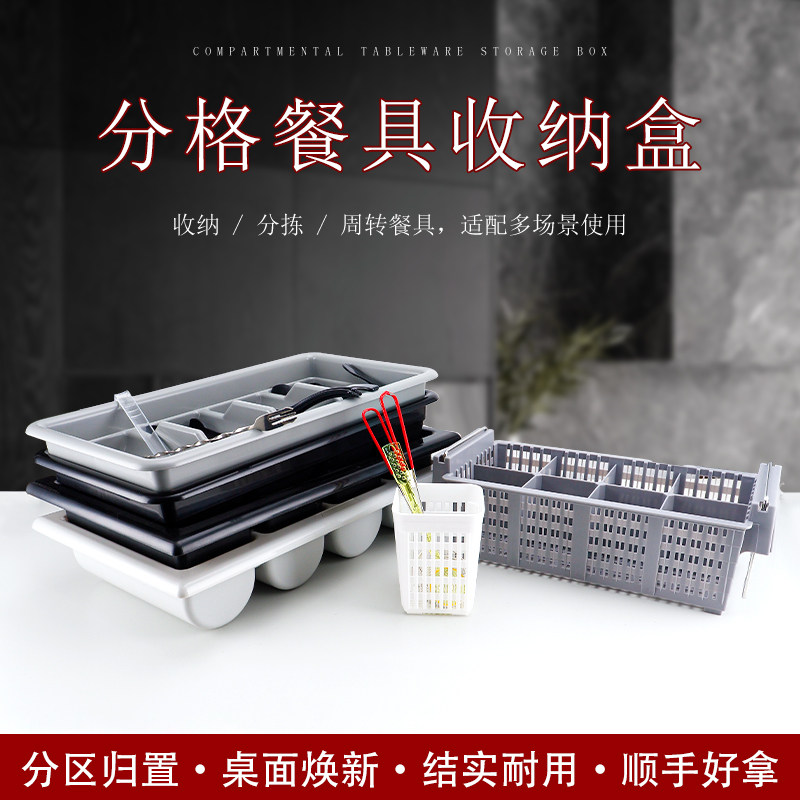 雅仕豪四格刀叉收纳盆刀叉勺分类图片