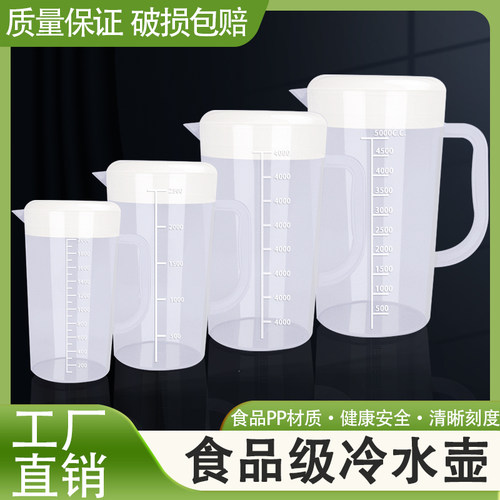 塑料冷水壶耐高温大容量家用奶茶店厨房泡茶壶凉水杯带刻度储水桶