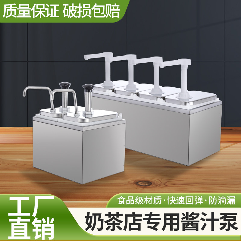 奶茶店专用不锈钢酱汁泵果酱糖果浆挤压壶按压瓶定量手压式分装瓶
