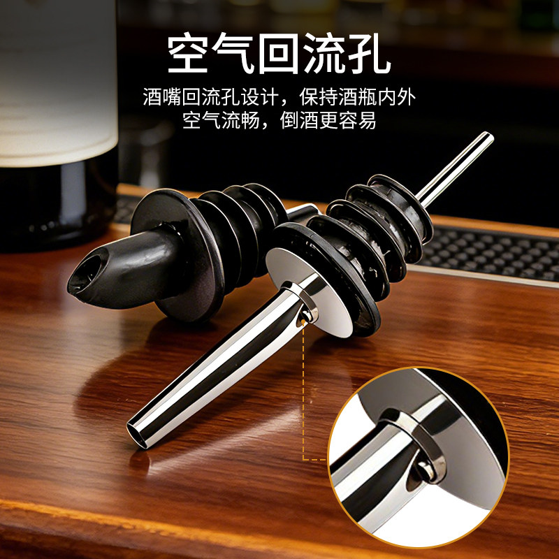 花式调鸡尾酒倒酒器不锈钢酒嘴塞通用酒吧洋酒威士忌定量工具嘴头
