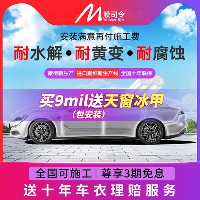 康得新生产膜司令TPU漆面保护膜