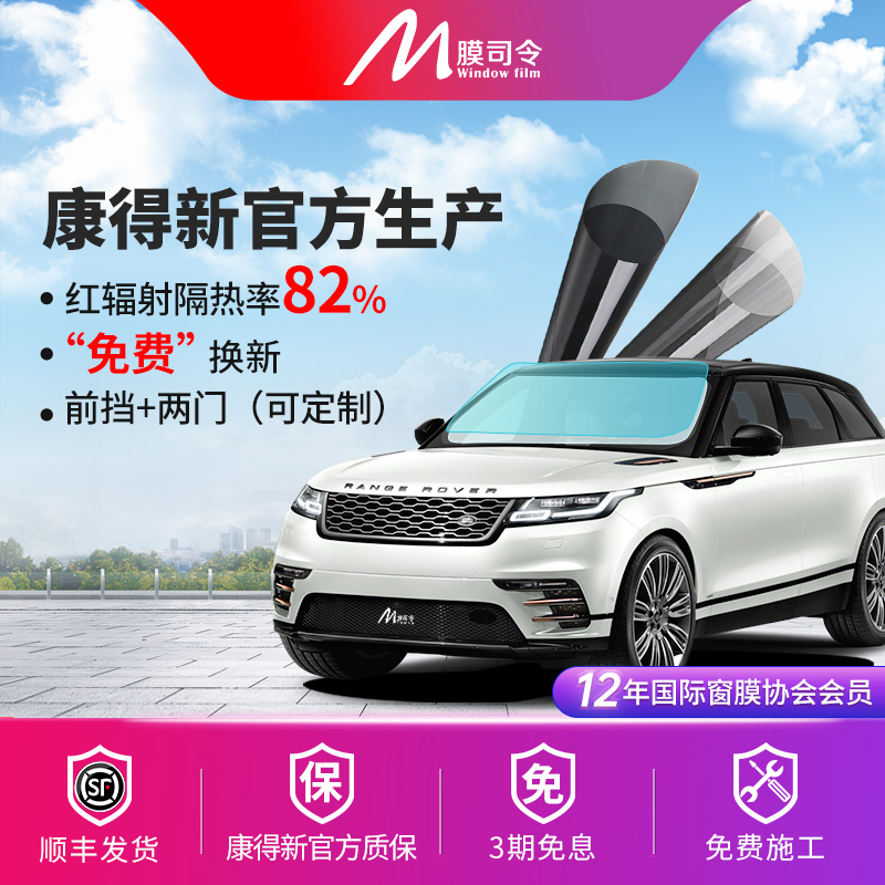 康得新生产膜司令官方质保8年