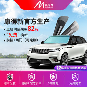 康得新旗下膜司令汽车贴膜车膜玻璃防晒隔热膜汽车太阳膜防晒车膜