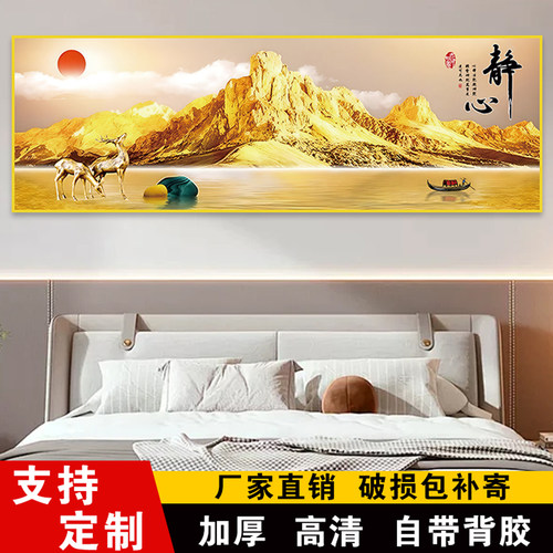 卧室床头装饰画背靠金山客厅贴画