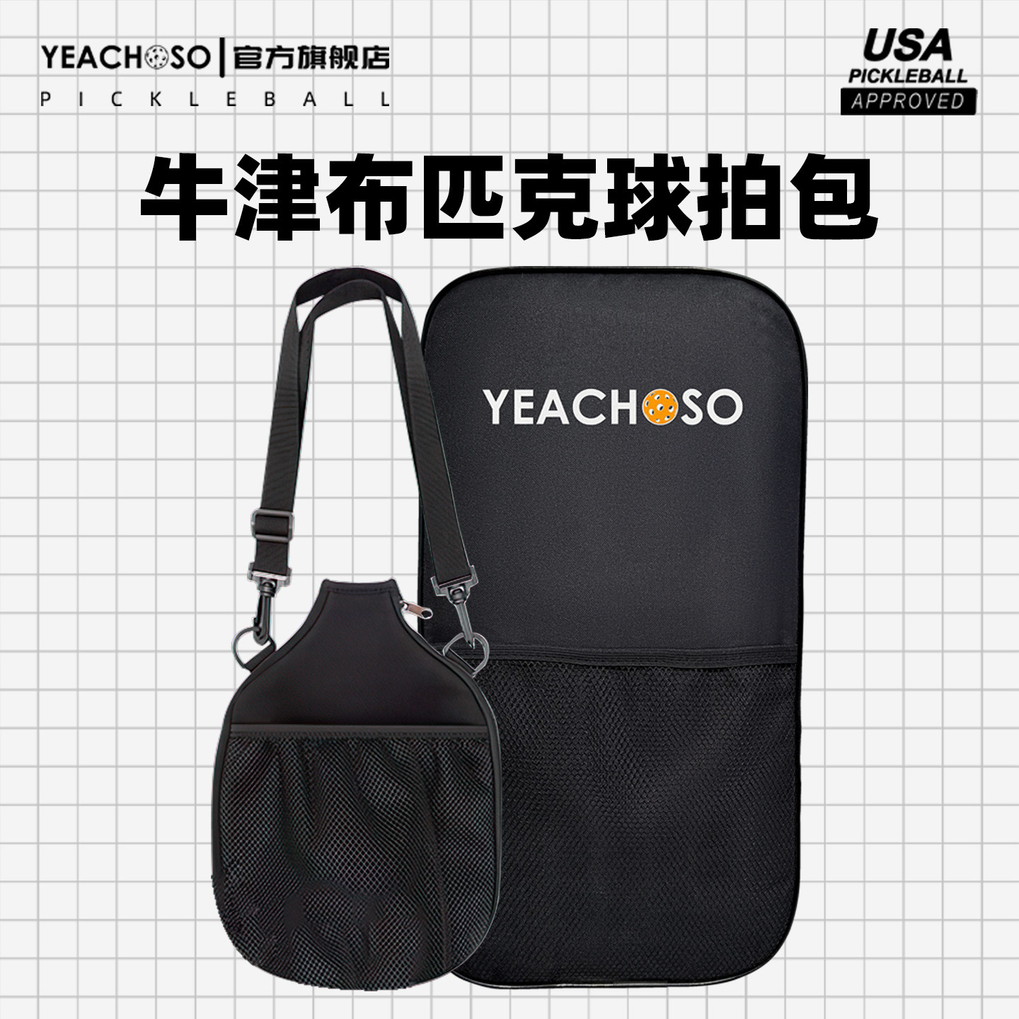 匹克球拍收纳包背包大容量便携手提pickleball拍袋户外运动单肩包,运动/瑜伽/健身/球迷用品,匹克球拍,淘宝优惠券,粉丝福利购,淘宝优惠卷