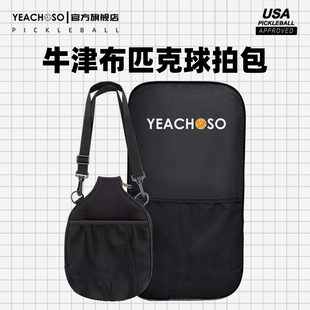 匹克球拍收纳包背包大容量便携手提pickleball拍袋户外运动单肩包