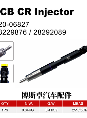28229876喷油器320/06827使用JCB挖机优质货源质量稳定耐用