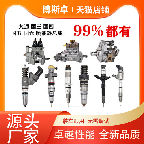 BSZ/C3975929 喷油器总成适配6L喷油器总成 KBEL-P052优质货源