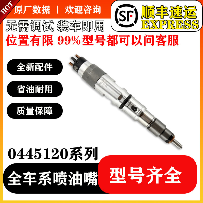 BS/共轨喷油器 0445120041适用大宇斗山65.10401-7001C挖机