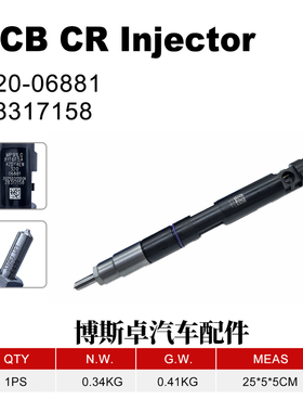 28229876喷油器320/06827使用JCB挖机优质货源质量稳定耐用