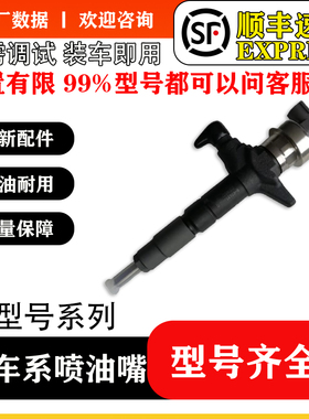 BS/095000-8340喷油器总成 8-97435030-0 适用 4JJ1发动机全新优