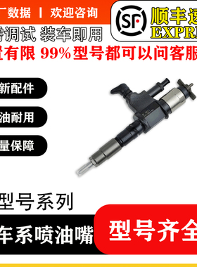 BS/095000-6650喷油嘴总成8-98030550-4全新优质货源现货质量稳定