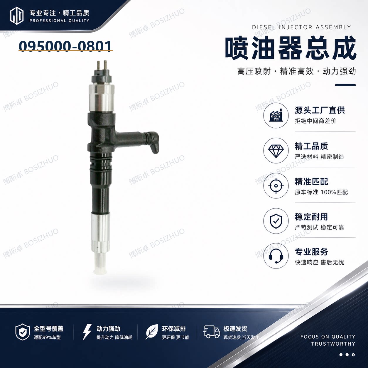 095000-0801喷油器总成6156-11-3100用于FC450/400发动机全新