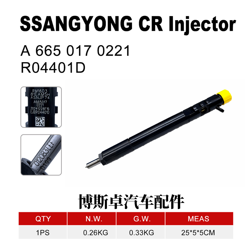 EJBR04401D喷油器总成A6650170221适用于双龙 REXTON 2.7 Xdi优质