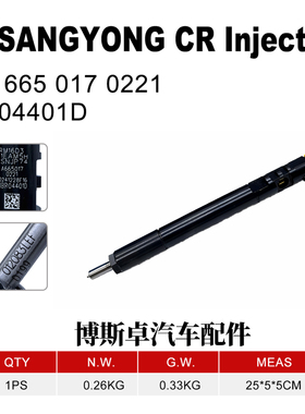 EJBR04401D喷油器总成A6650170221适用于双龙 REXTON 2.7 Xdi优质