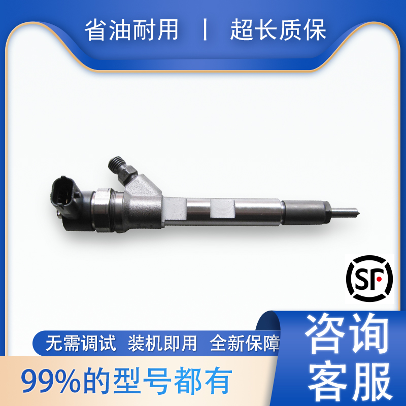 BS/共轨喷油器0445110059适用于SUV江铃2.5L VM-JE4D25A油嘴