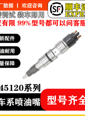 BS/0445120064共轨喷油器0986435529适用道依茨04451200136