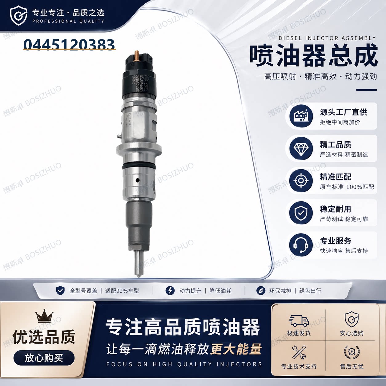 0445120383 喷油器总成5267035适用ISBE ISDE发动机全新品质优质
