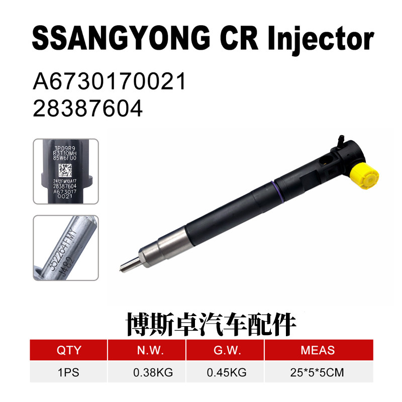 A6730170021 28387604高压共轨喷油器总成D16DTF喷油嘴柴油