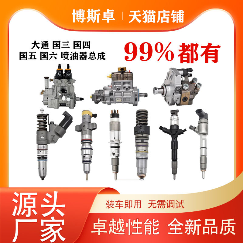 BSZ/85002179喷油器总成适用于VOLVO MD13 EURO 6发动机优质货源