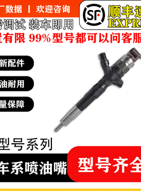 BS/23670-39135喷油器总成095000-5890  G2系列喷油器工厂直供