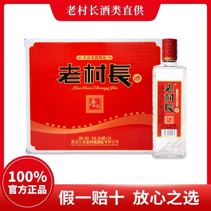 老村长酒香遇40度12瓶整箱装