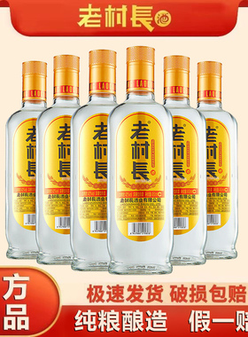 老村长酒谷色谷香白酒42度浓香型白酒450ml装纯粮酿造官方正品