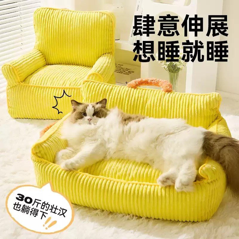 猫沙发猫窝冬天保暖加厚猫床冬季猫咪小型犬狗床可拆洗宠物睡觉用