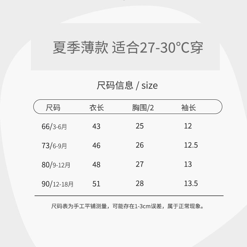 婴儿连体衣夏季薄款女孩可爱宝宝衣服夏天短袖空调服女宝a类73码
