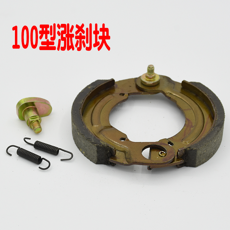 电动车后涨刹块闸皮蹄块90/100/110型号简易款电动豪华自行车刹车