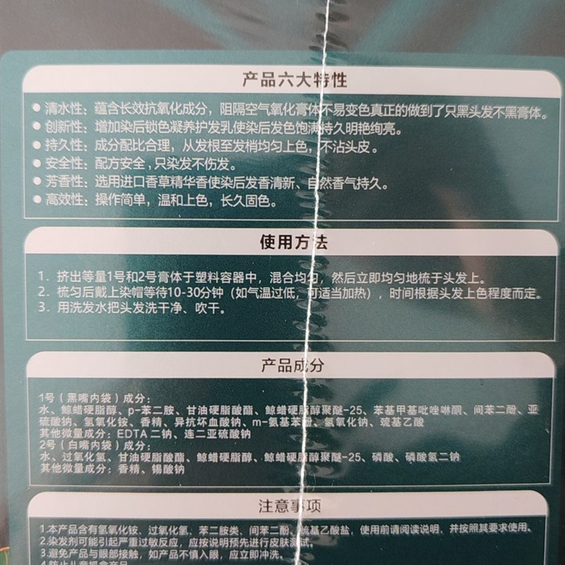 老年人清水自然黑染发膏黑色遮盖白发染发剂不粘头皮不黑毛巾