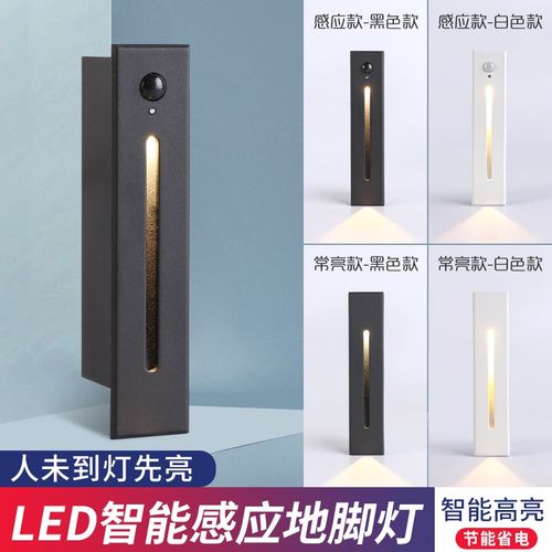 嵌入式地脚灯户外防水台阶灯楼梯踏步墙角灯室外景观庭院花园创意
