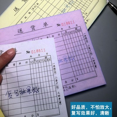 订做双联送货单两联手写开单本三联发货清单四联销售单五联定制