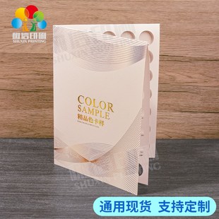 布样色卡面料样品夹中性布卡定制挖孔挂钩布样色卡样板册纺织定做
