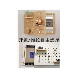 电表箱衣帽钩洞洞板入户弱电箱遮丑神器遮挡外盖板明装电盒保护盖