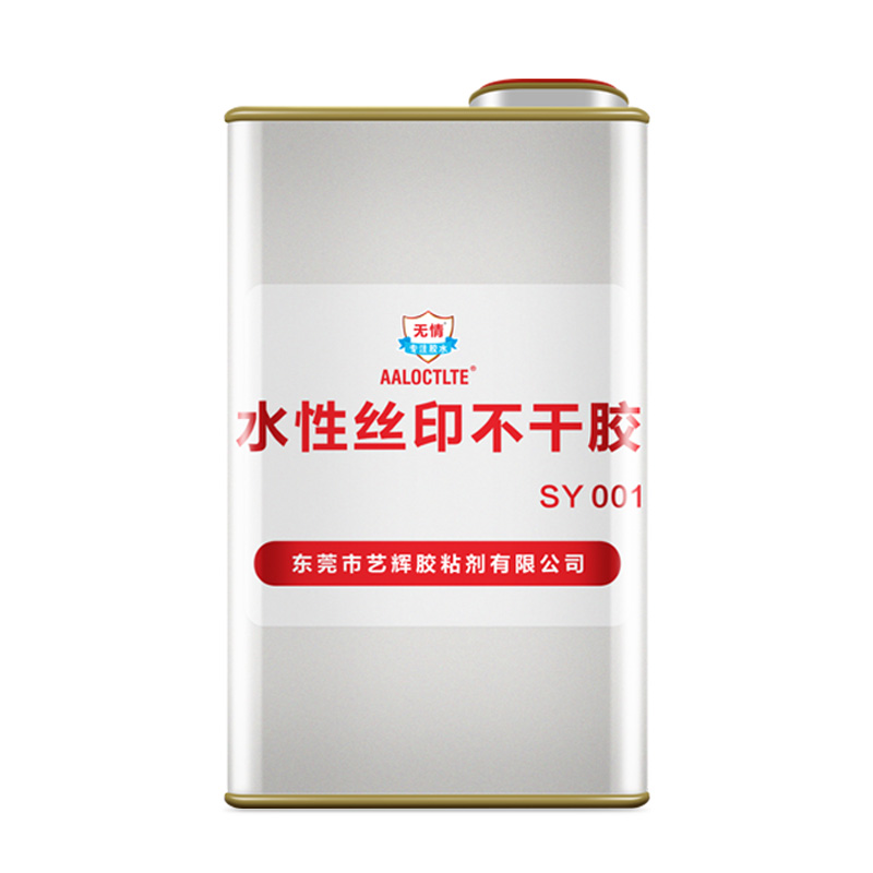 水性丝印不干压敏胶水 丝网铭板标牌薄膜不干胶印刷透明胶水包邮