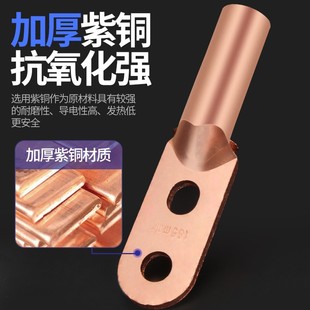 双孔铜鼻子DT25-400平方冷压端子紫铜电缆接头线鼻子线耳接线端子