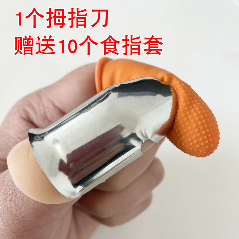 摘花椒神器摘菜拇指刀摘豆角铁指甲掐菜采摘神器剪花椒母指刀手套