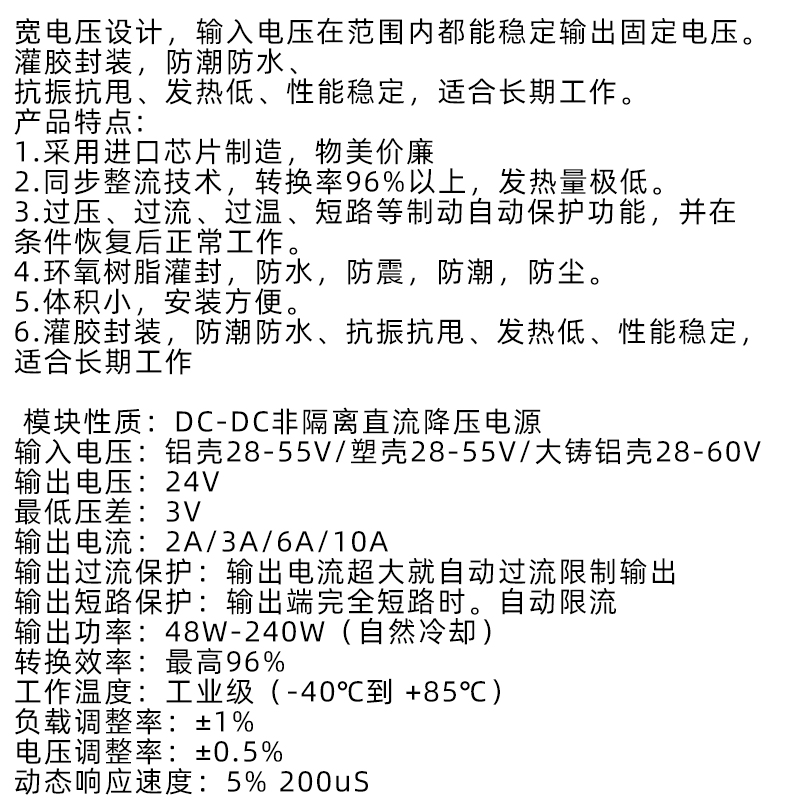 24V稳压器车载防水直流电源转换器36伏48V转24V2A3A10A降压模块变