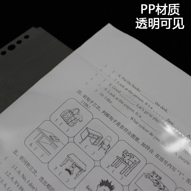 多规格插页袋a4b5a5文件夹透明多孔笔记本卡片分类袋收纳明信片袋