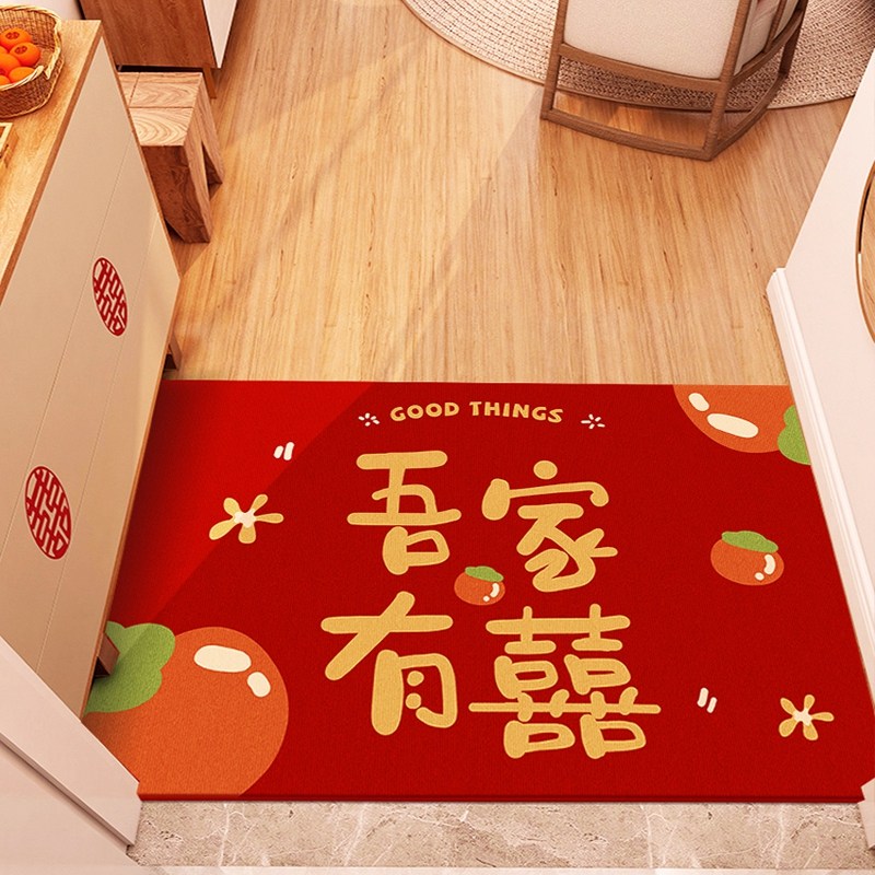 结婚地垫新婚喜字入户门婚房布置地毯门口进门卧室红门垫喜庆喜垫