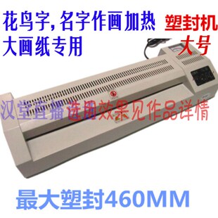 封膜机过塑膜工具箱摆摊桌椅过塑花鸟龙凤字姓名作画防潮东汉学堂