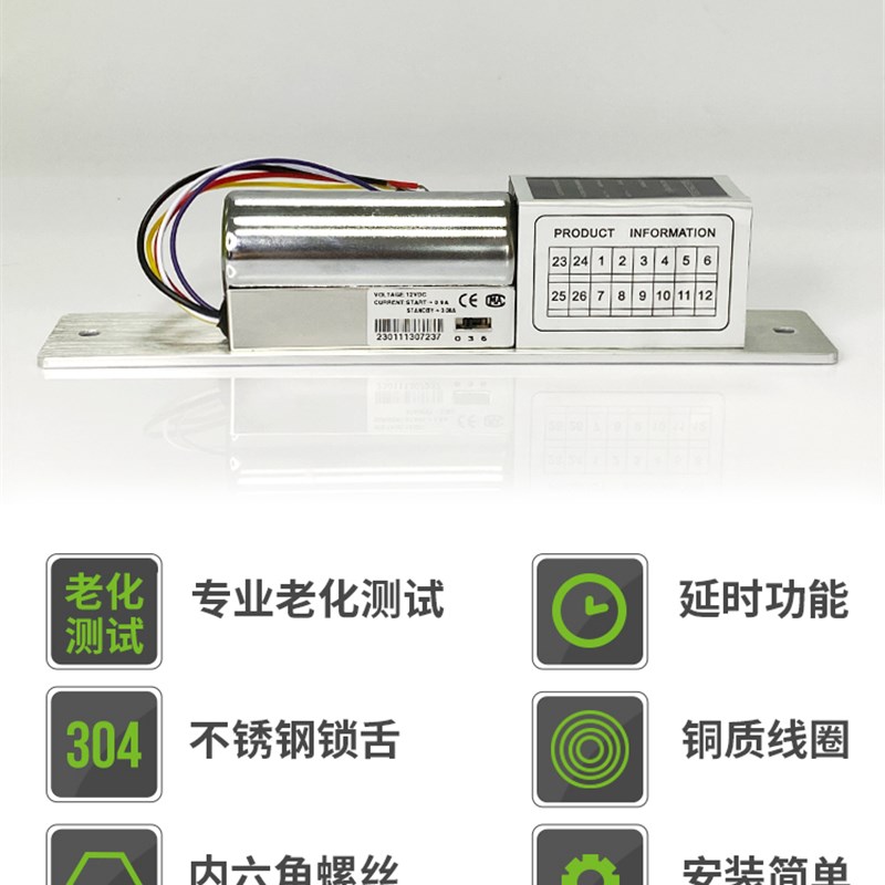低温延时电插锁5线信号反馈无框玻璃门刷卡密码门禁锁12V电子锁