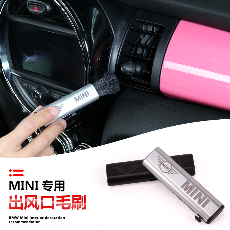 适用于宝马迷你mini空调出风口除尘刷车载车用多功能清洁用品毛刷