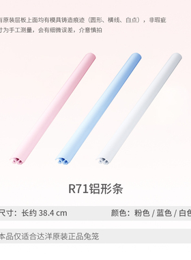 达洋直营 兔笼原厂配件R71底盘抽盘底网笼门层板顶锁顶扣铝型条