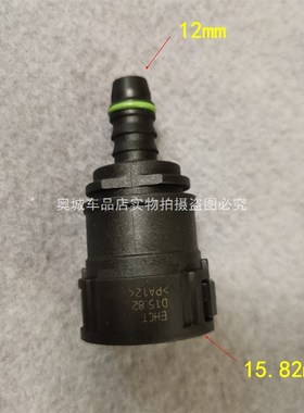 燃油管快速汽油柴油汽油尿素接头滤清器15.82*12/14/15/16