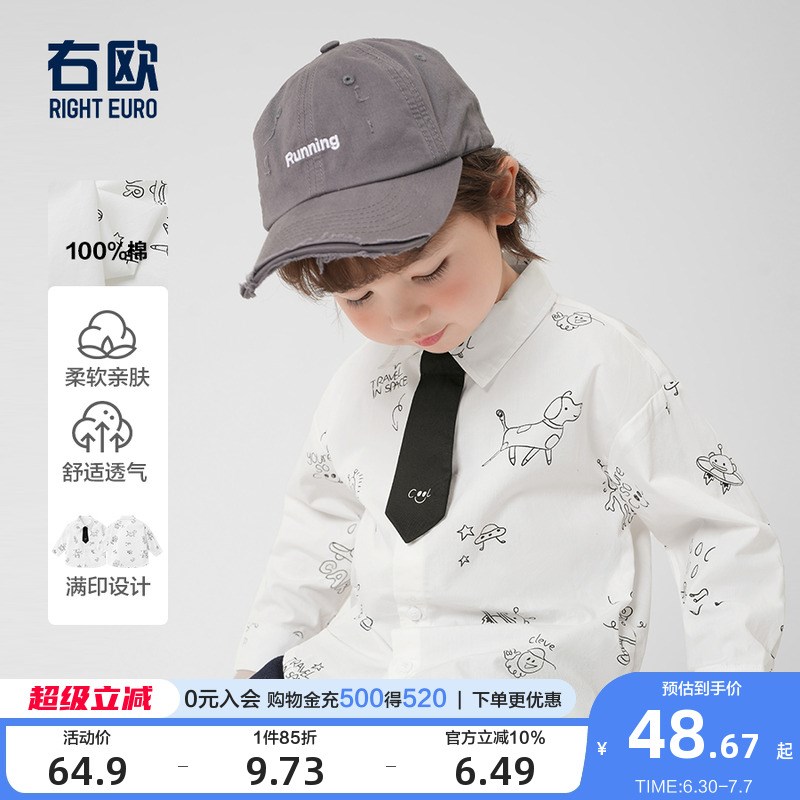 右欧儿童衬衫男童衬衣洋气纯棉春秋新款童装白色基础女童上衣内搭