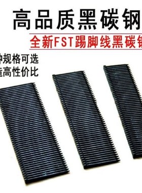 包邮黑色无头钢排钉FST踢脚线专用