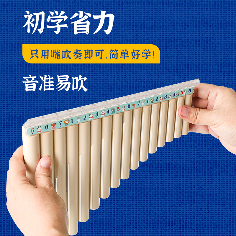 唐音排箫16/18管初学者专业演奏民族乐器儿童小学生入门专用排笛