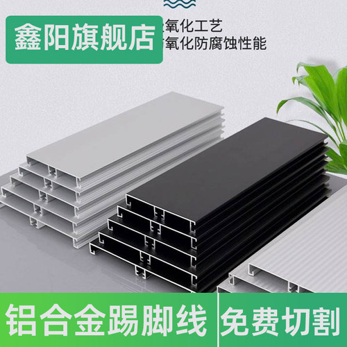 橱柜铝合金踢脚板厨房7 11cm银色踢脚线厨柜底部挡板地脚线橱柜脚
